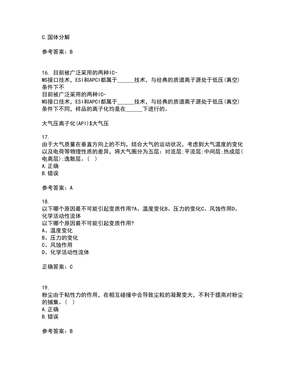 南开大学21秋《环境学基础》平时作业二参考答案42_第4页