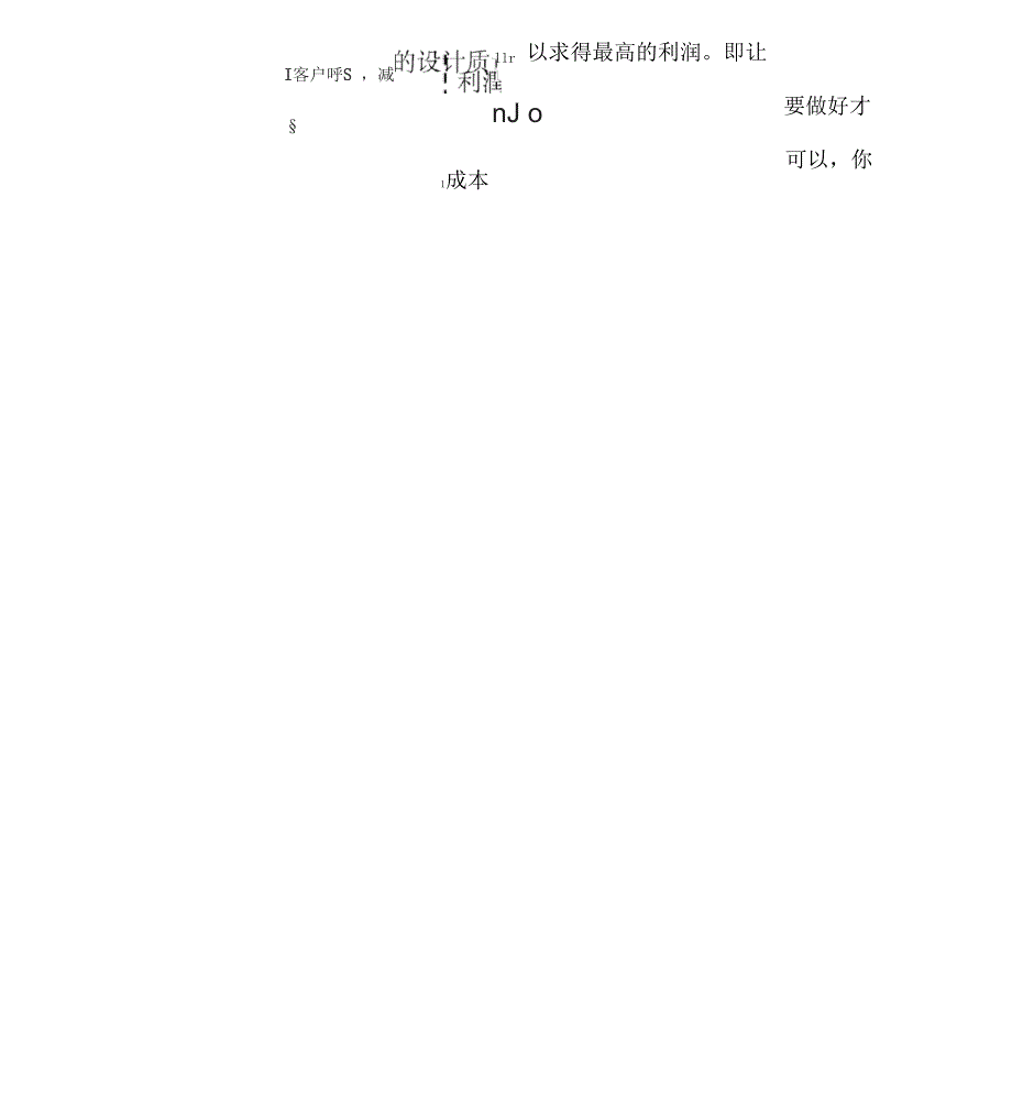 质量成本的基本分类_第4页