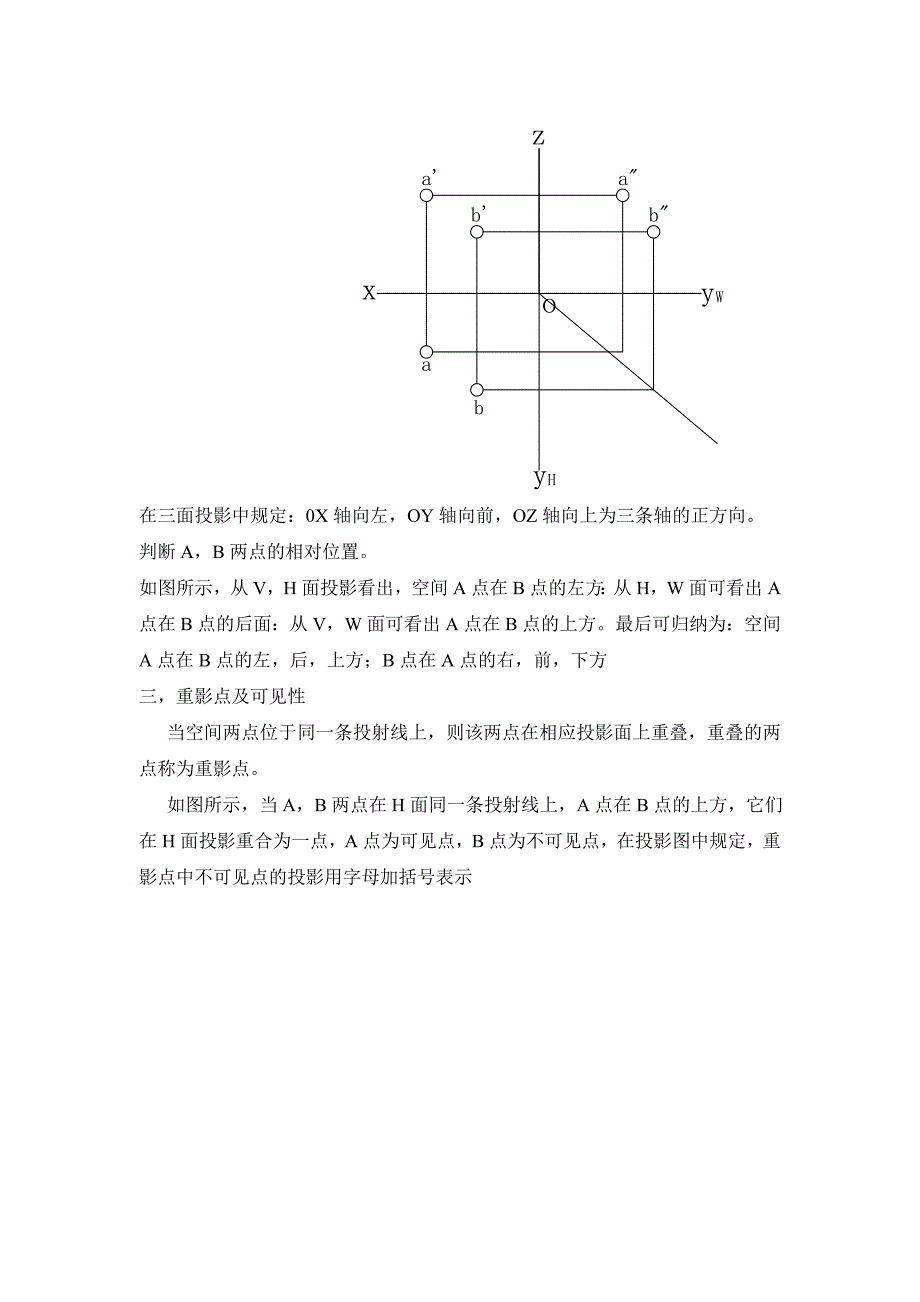 工程图学基础_第4页