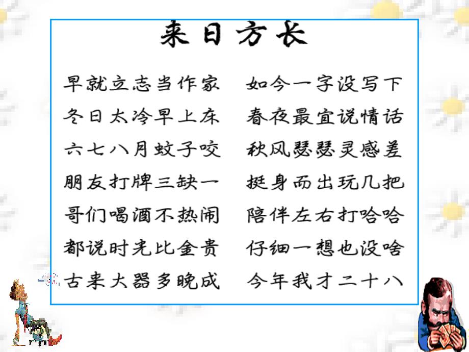 坚持内因外因相结合的观点_第2页