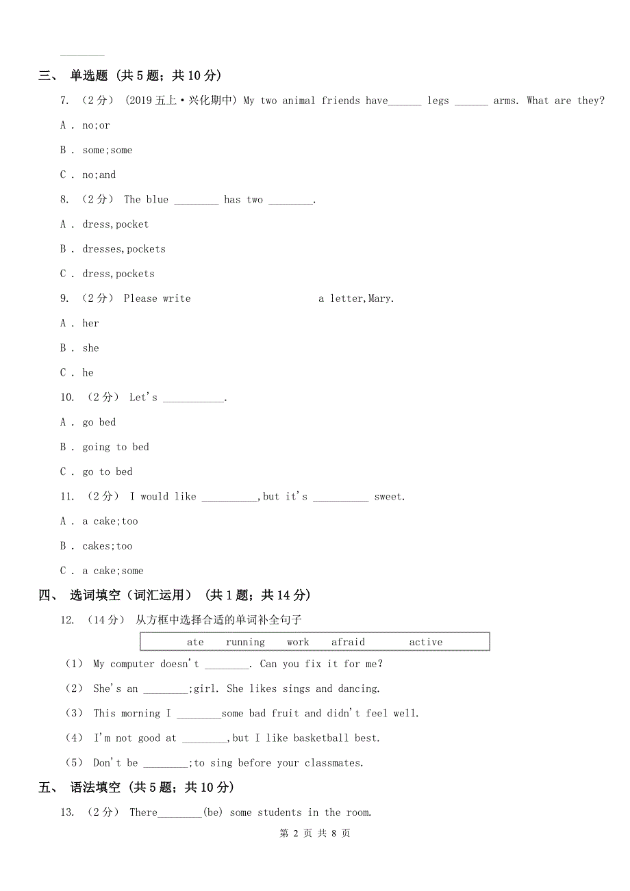 广西河池市小学英语六年级下学期期末模拟测试卷（1）_第2页