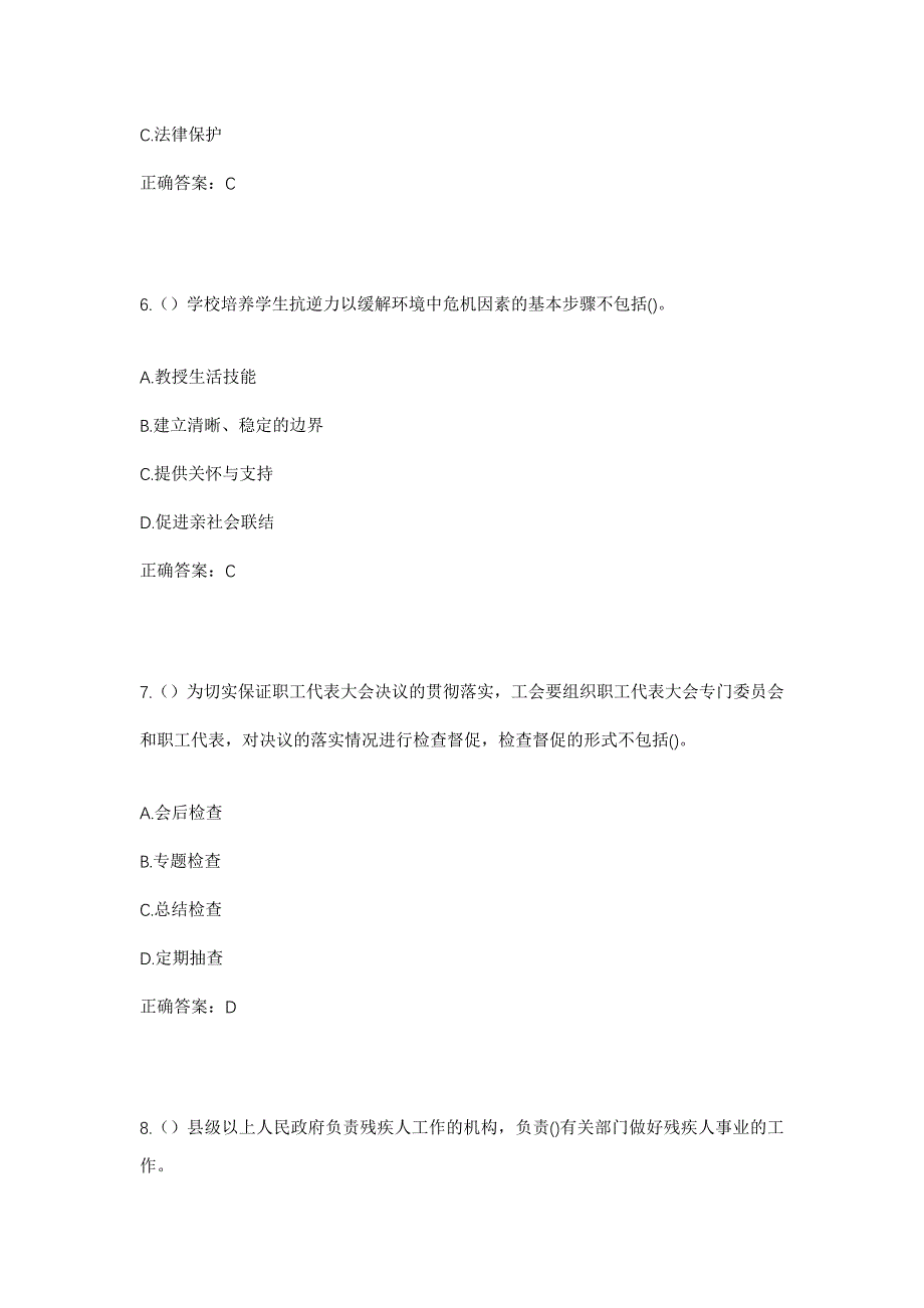 2023年湖北省黄冈市浠水县汪岗镇林庵村社区工作人员考试模拟题及答案_第3页