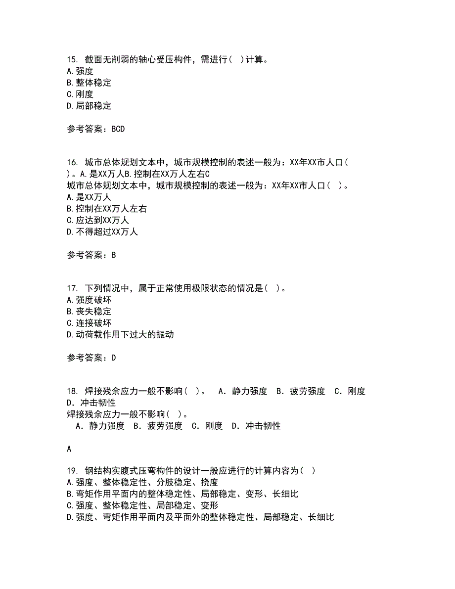 东北农业大学21秋《钢结构》在线作业二满分答案60_第4页