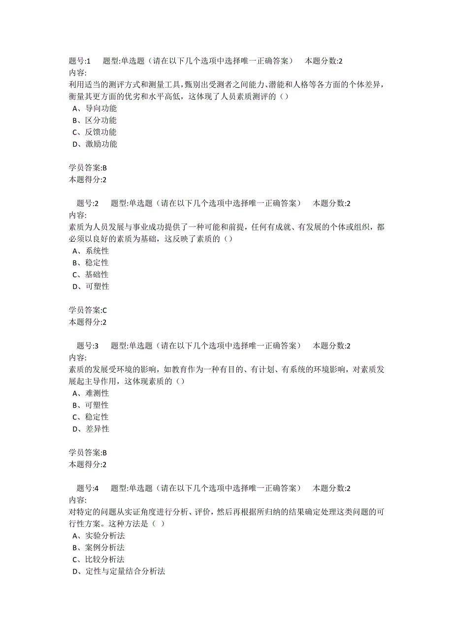 南大网苑市场调查第一次作业_第1页