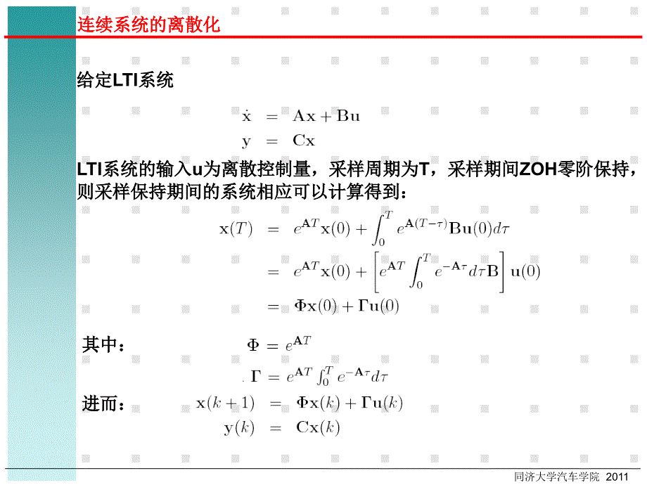 第8章 卡尔曼滤波与LQG控制_第2页