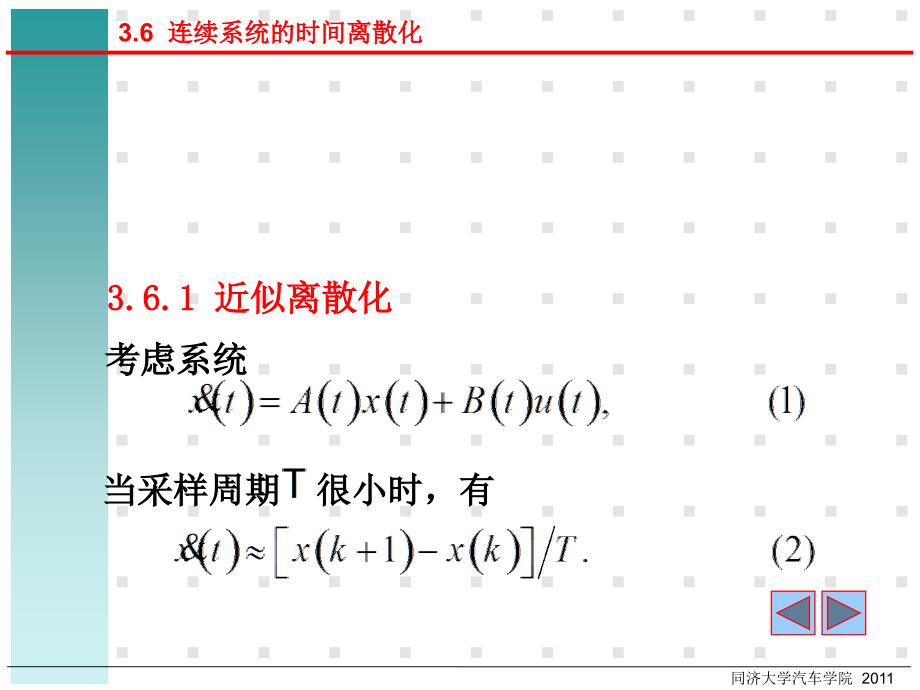 第8章 卡尔曼滤波与LQG控制_第4页