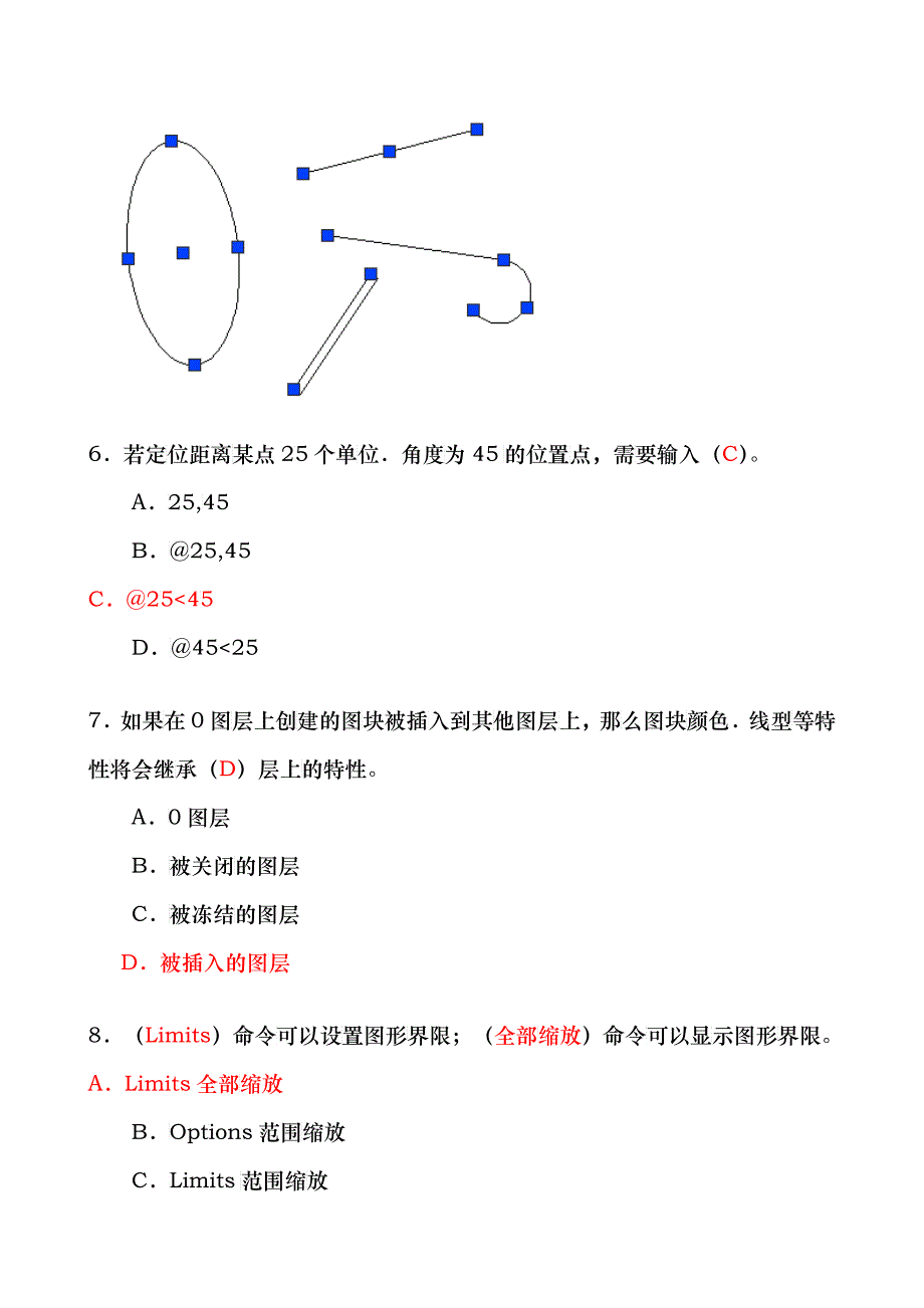 12-永川电大(土木工程CAD形成性考核参考答案(作业1_第3页