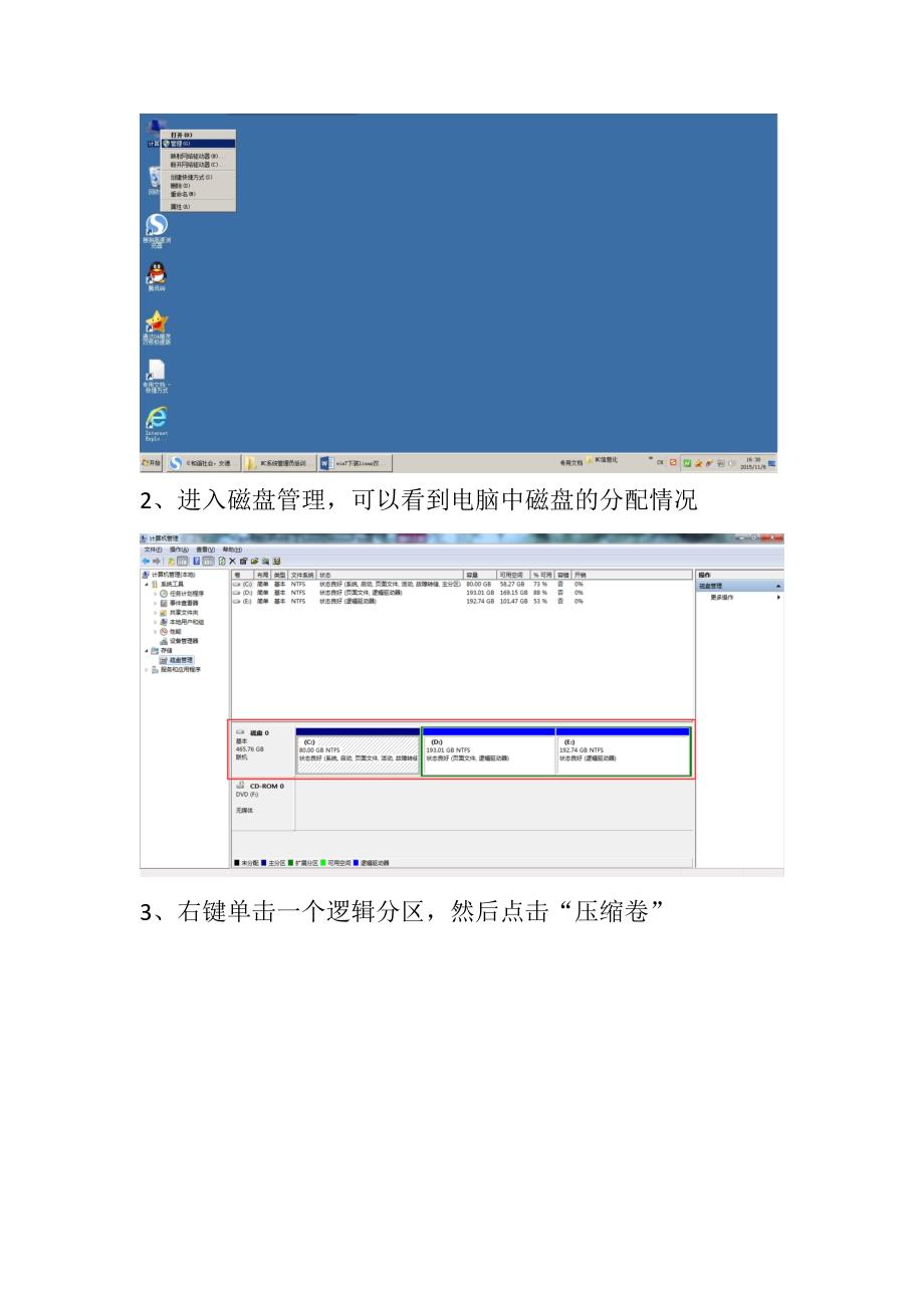 史上最详细最实用没有之一在win-位环境下安装ubuntukylin乌班图麒麟中文达到双系统共存_第3页