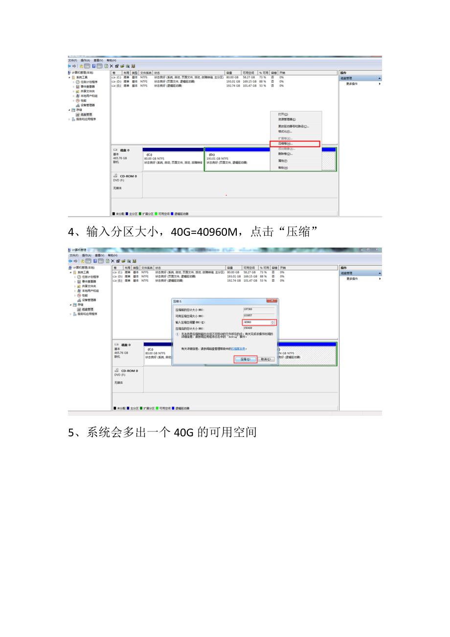 史上最详细最实用没有之一在win-位环境下安装ubuntukylin乌班图麒麟中文达到双系统共存_第4页