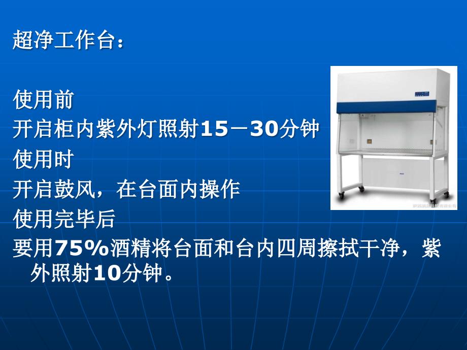 细胞培养操作规范_第3页