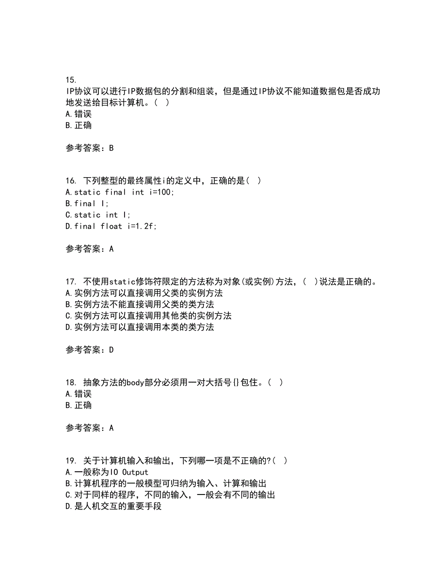 南开大学21秋《Java语言程序设计》在线作业一答案参考79_第4页