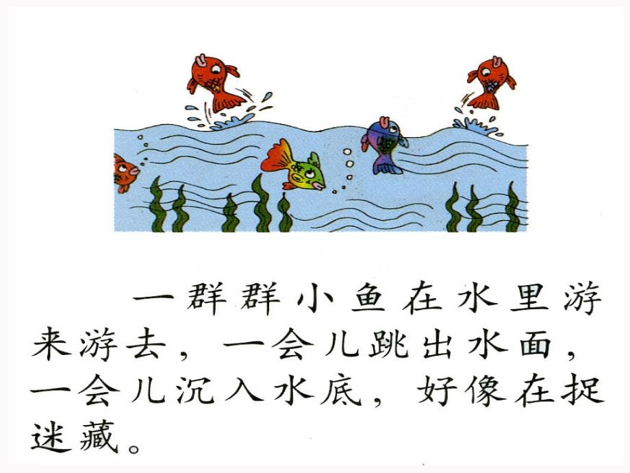 《动物是我们的朋友》PPT课件.ppt_第4页