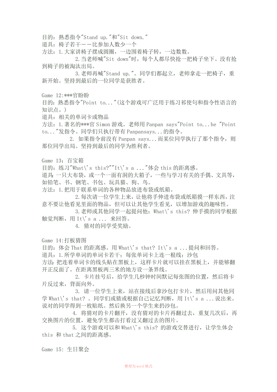 小学生英语课游戏大全_第4页