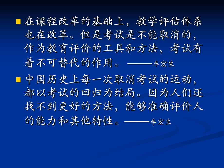 中考化学试卷分析和启示_第3页