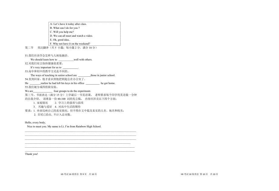 四川对口高考英语16级升学班试卷_第5页