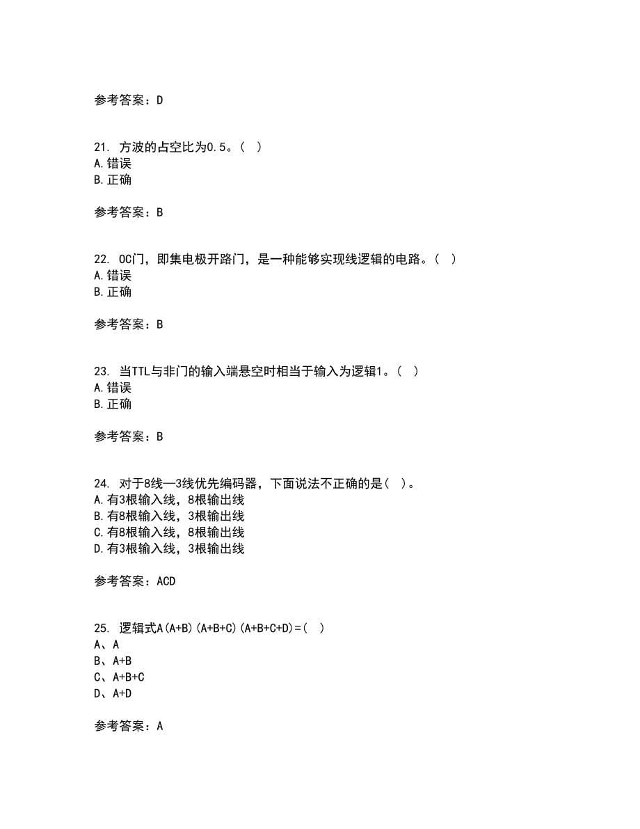 北京理工大学21春《数字电子技术》基础在线作业一满分答案49_第5页