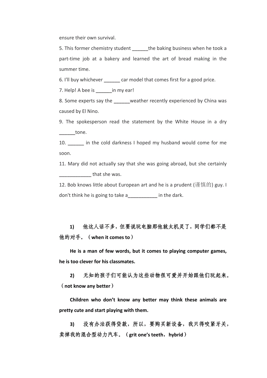 全新版大学综合英语教程2课后填空题目及句子翻译Unit3-Unit_第5页