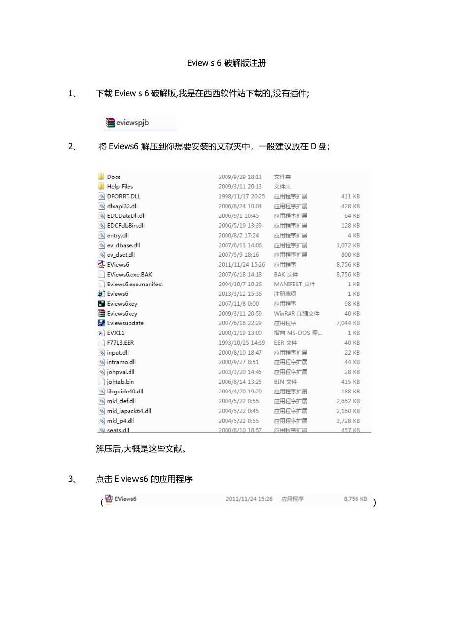 32、64位系统eviews6破解版如何注册(附图)_第1页