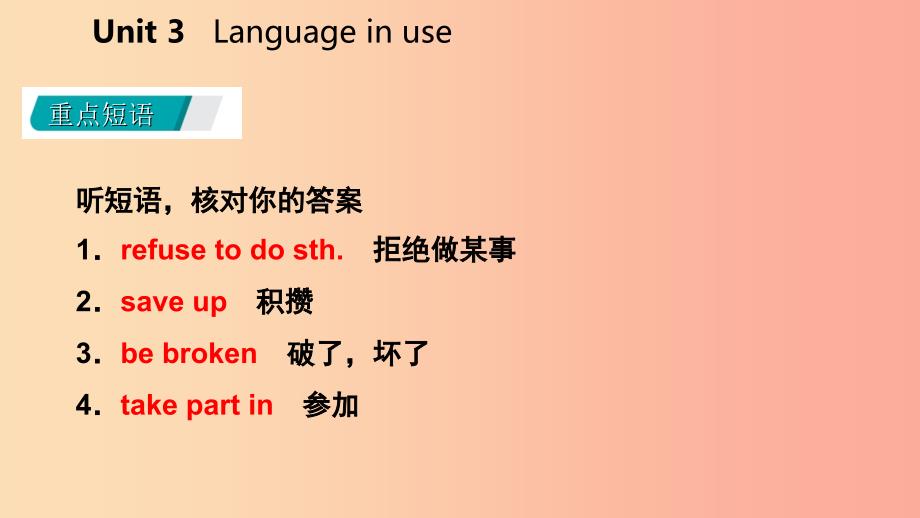 广西2019年秋九年级英语上册 Module 6 Problems Unit 3 Language in use读写课件（新版）外研版.ppt_第2页