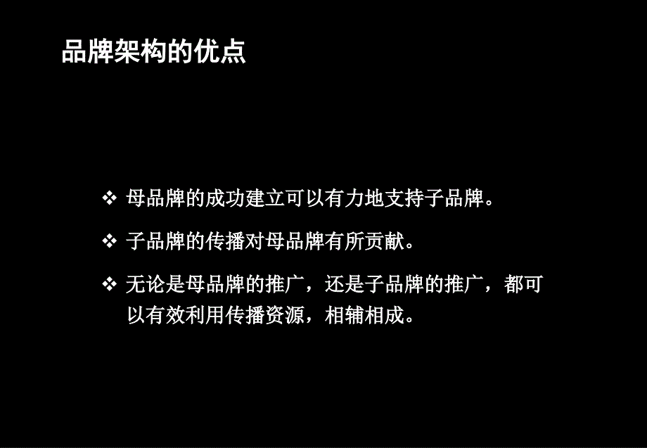 南奥定位我们对奥林匹克花园品牌的认识_第4页