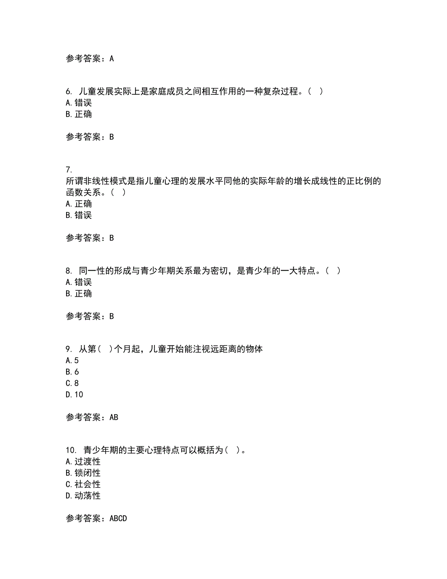 北京师范大学21春《发展心理学》在线作业二满分答案_94_第2页