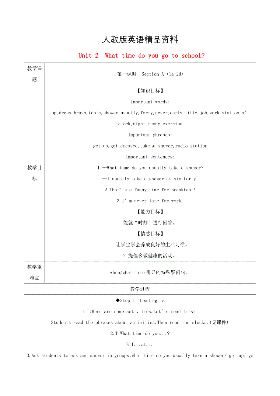 【精品】贵州省七年级英语下册Unit2Whattimedoyougotoschool第1课时SectionA1a2d教案人教新目标版_第1页