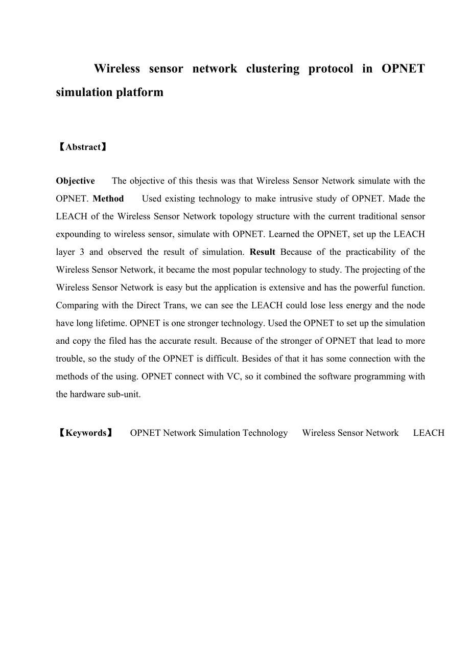 基于OPNET的LEACH协议仿真无线传感器网络分簇协议在OPNET平台上的模拟仿真_第4页