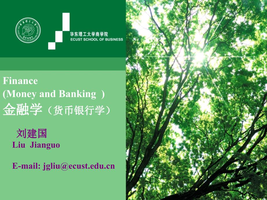 货币的形态与职能.ppt_第1页