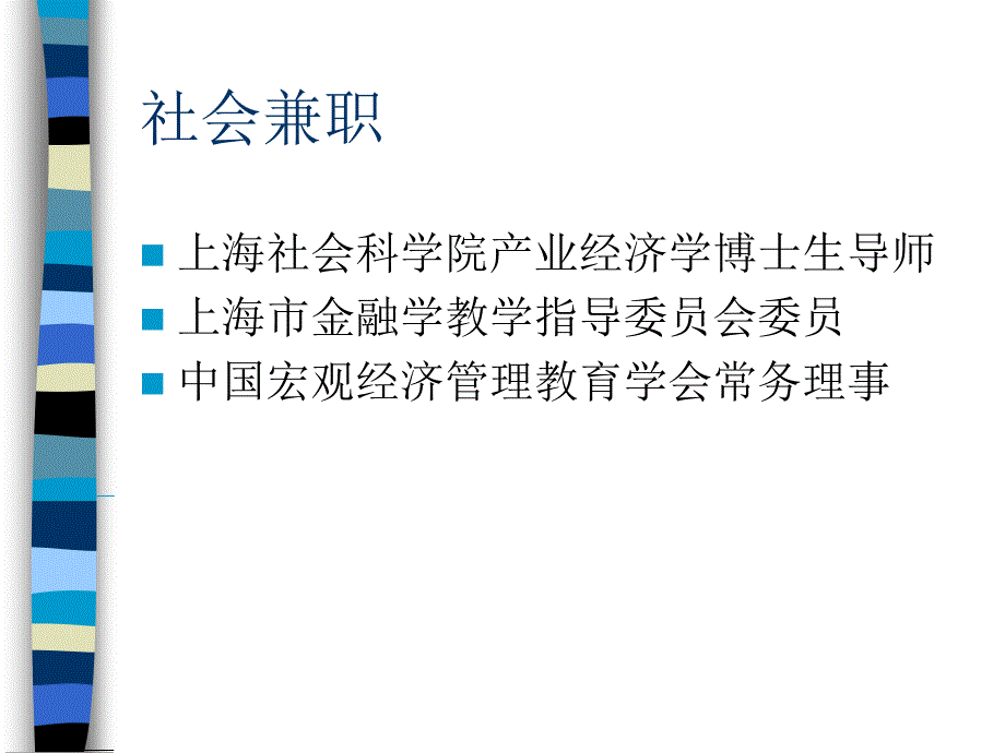 货币的形态与职能.ppt_第4页