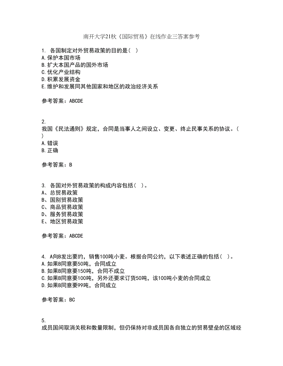 南开大学21秋《国际贸易》在线作业三答案参考81_第1页