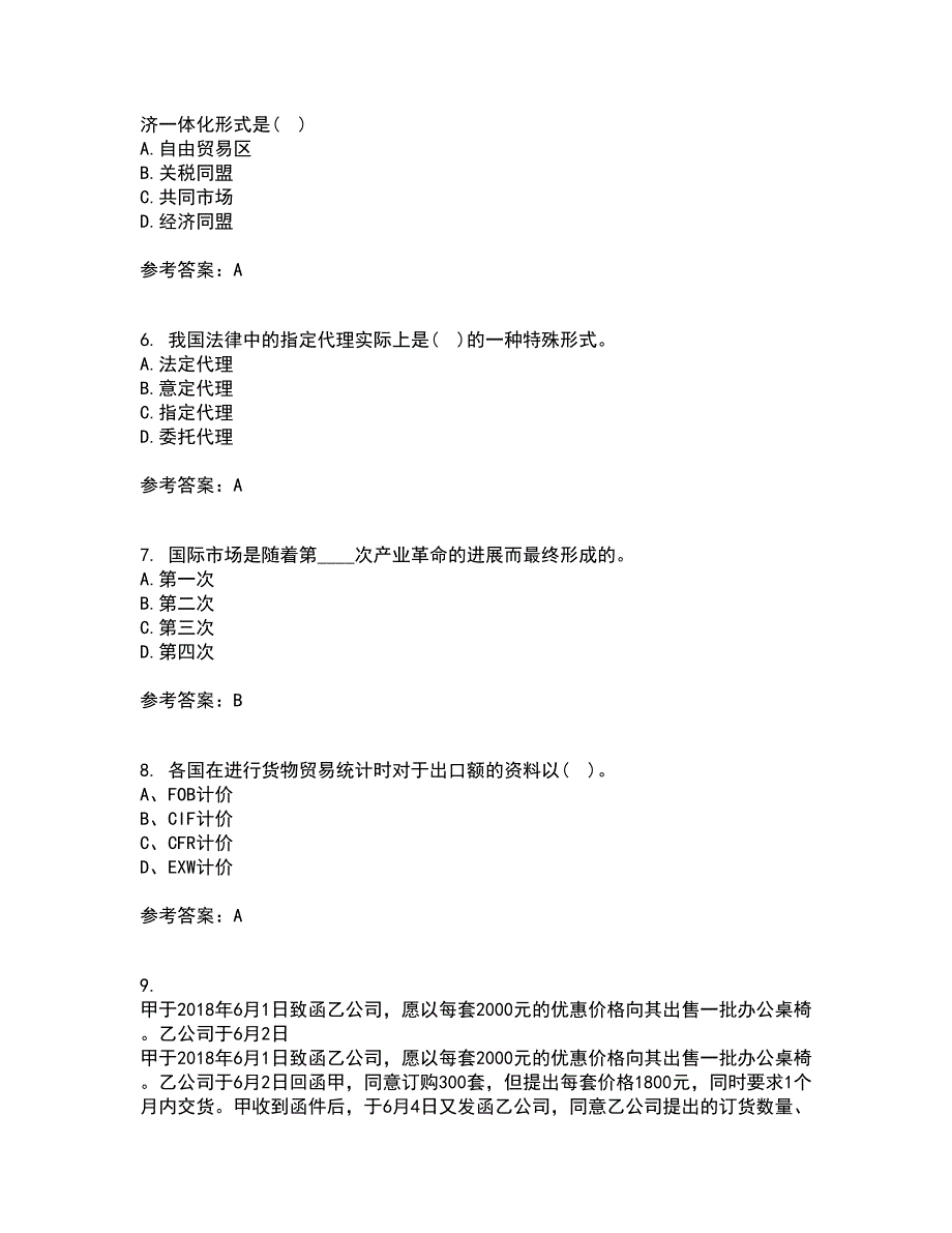 南开大学21秋《国际贸易》在线作业三答案参考81_第2页