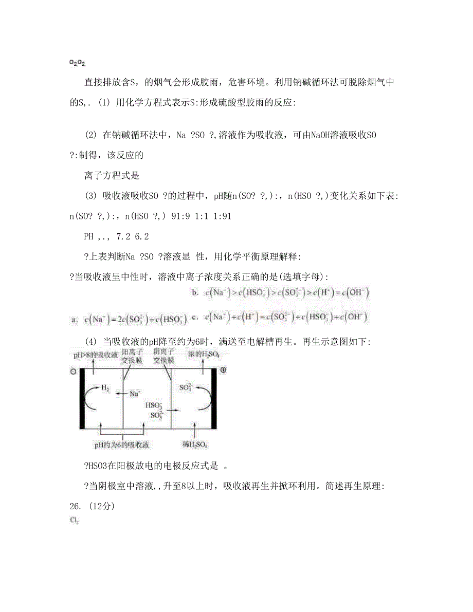 最新北京高考化学卷优秀名师资料_第3页