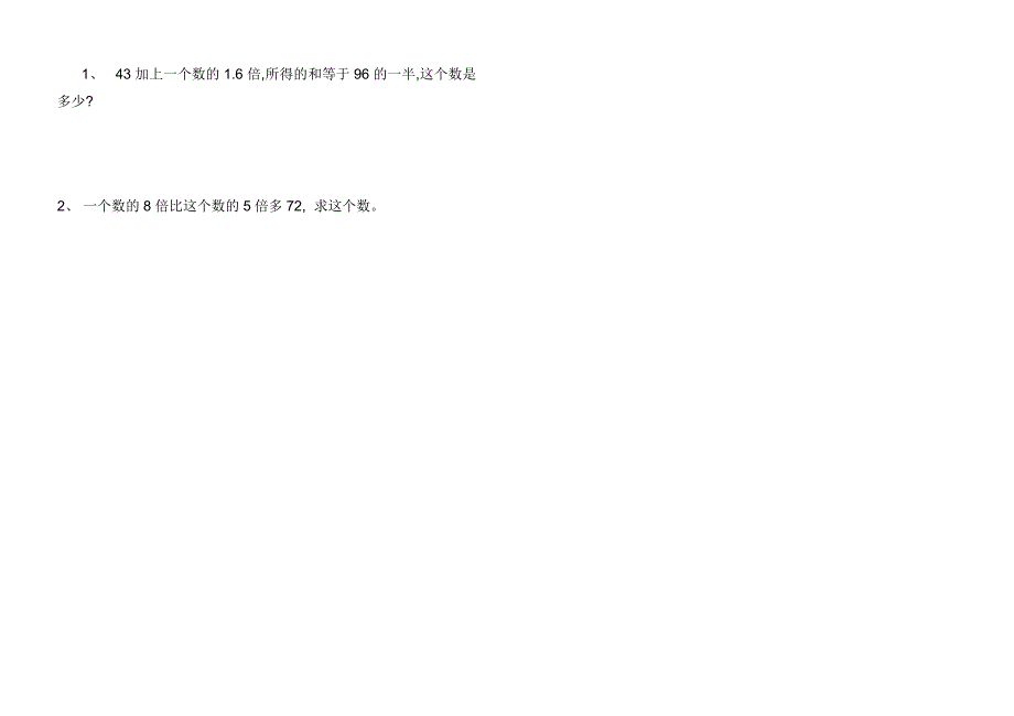 2022年五年级数学解方程练习题_第3页