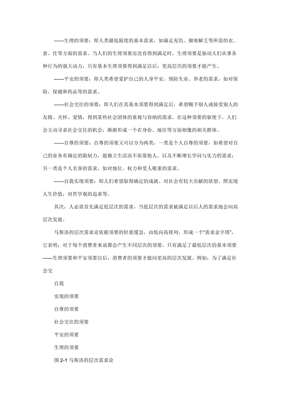 珠宝消费者心理分析_第4页