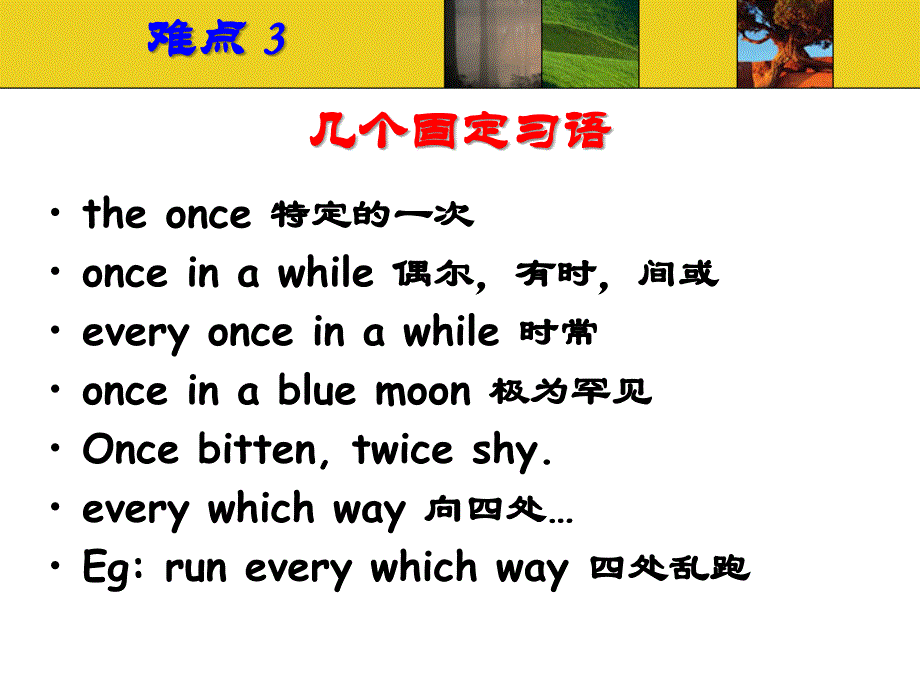 《专四语法难点拾零》PPT课件.ppt_第4页