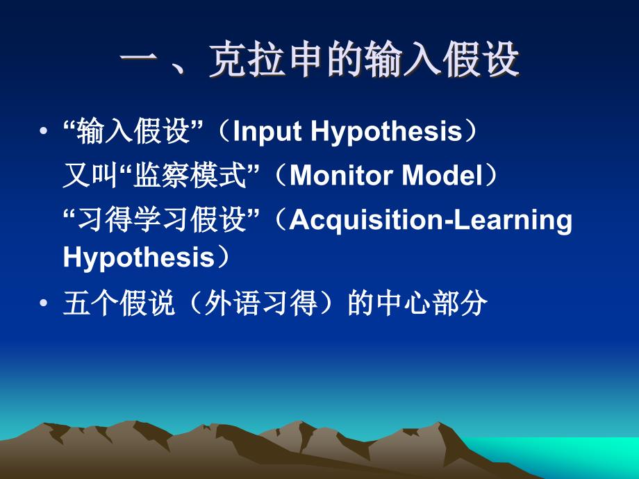 教育学三大模式_第2页