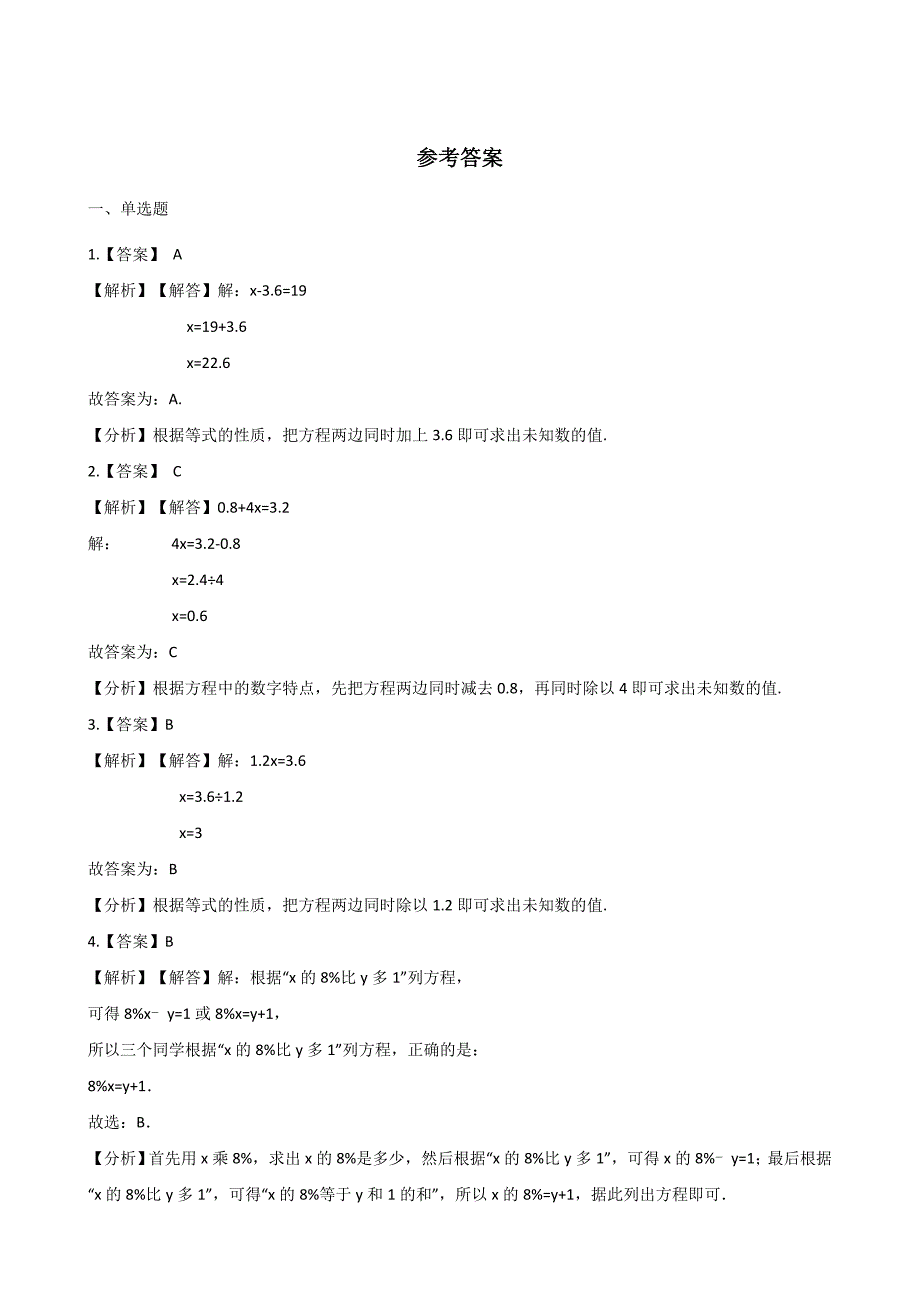 六年级上册数学单元测试-4.圆的周长和面积 冀教版（2014秋）（含答案）_第3页