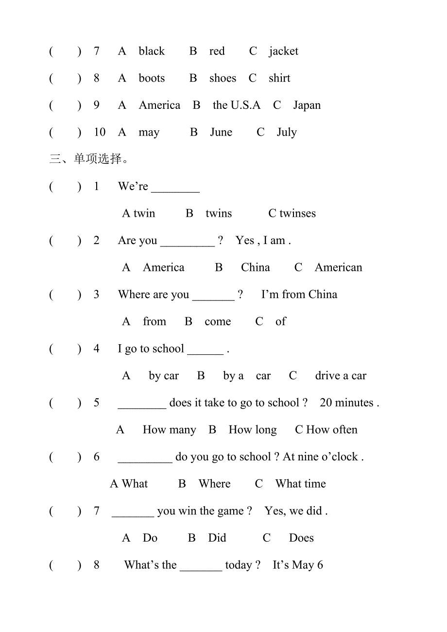 2013-2014上期末测试题_第2页