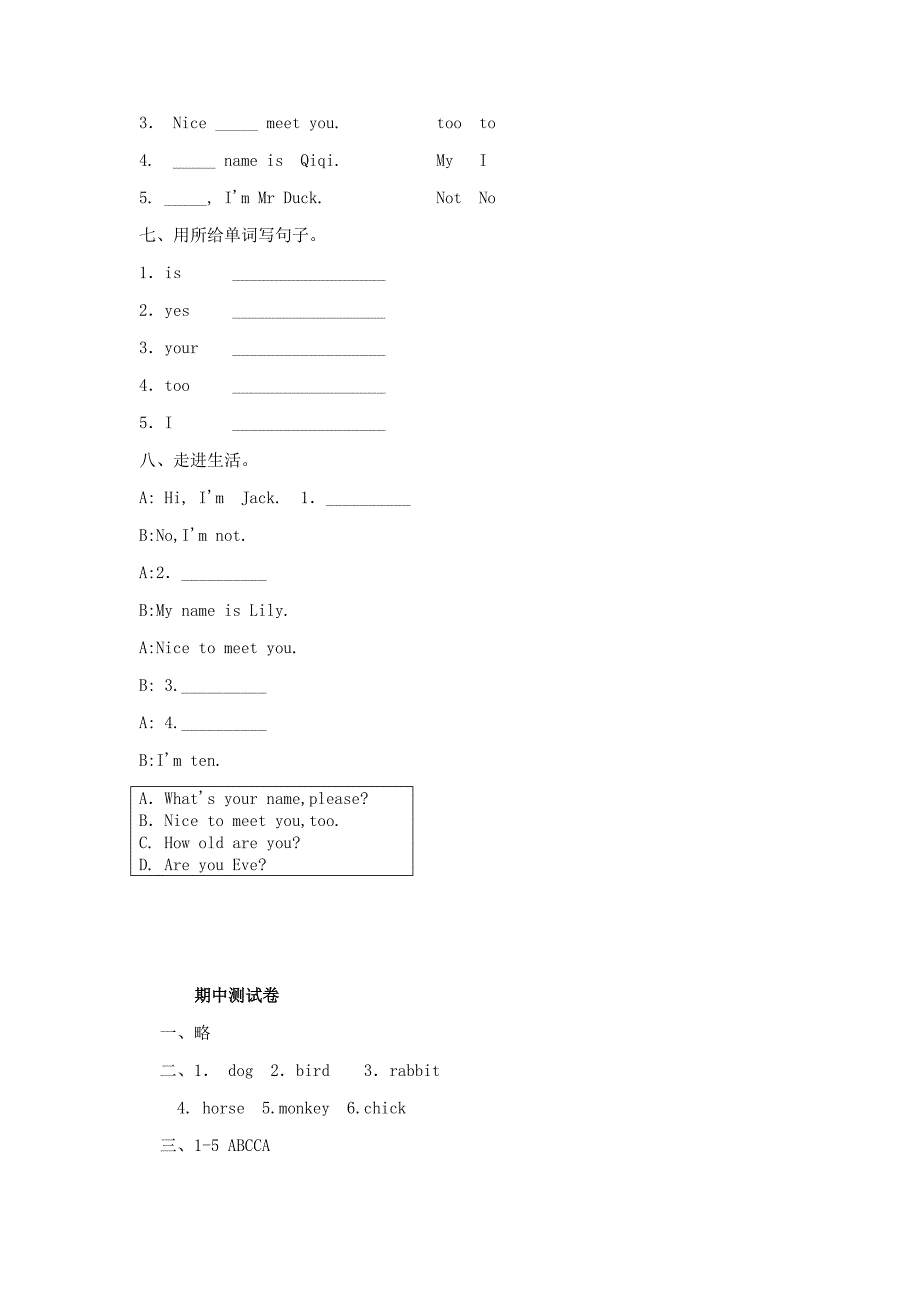 科普版英语三年级上册-期中测试卷(含答案)_第3页