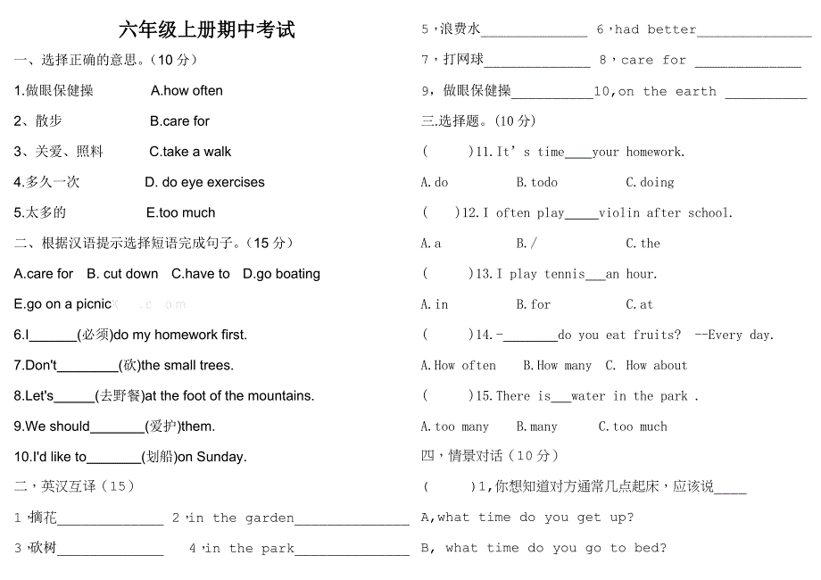 小学六年级陕旅版英语上册期中考试试卷_第1页
