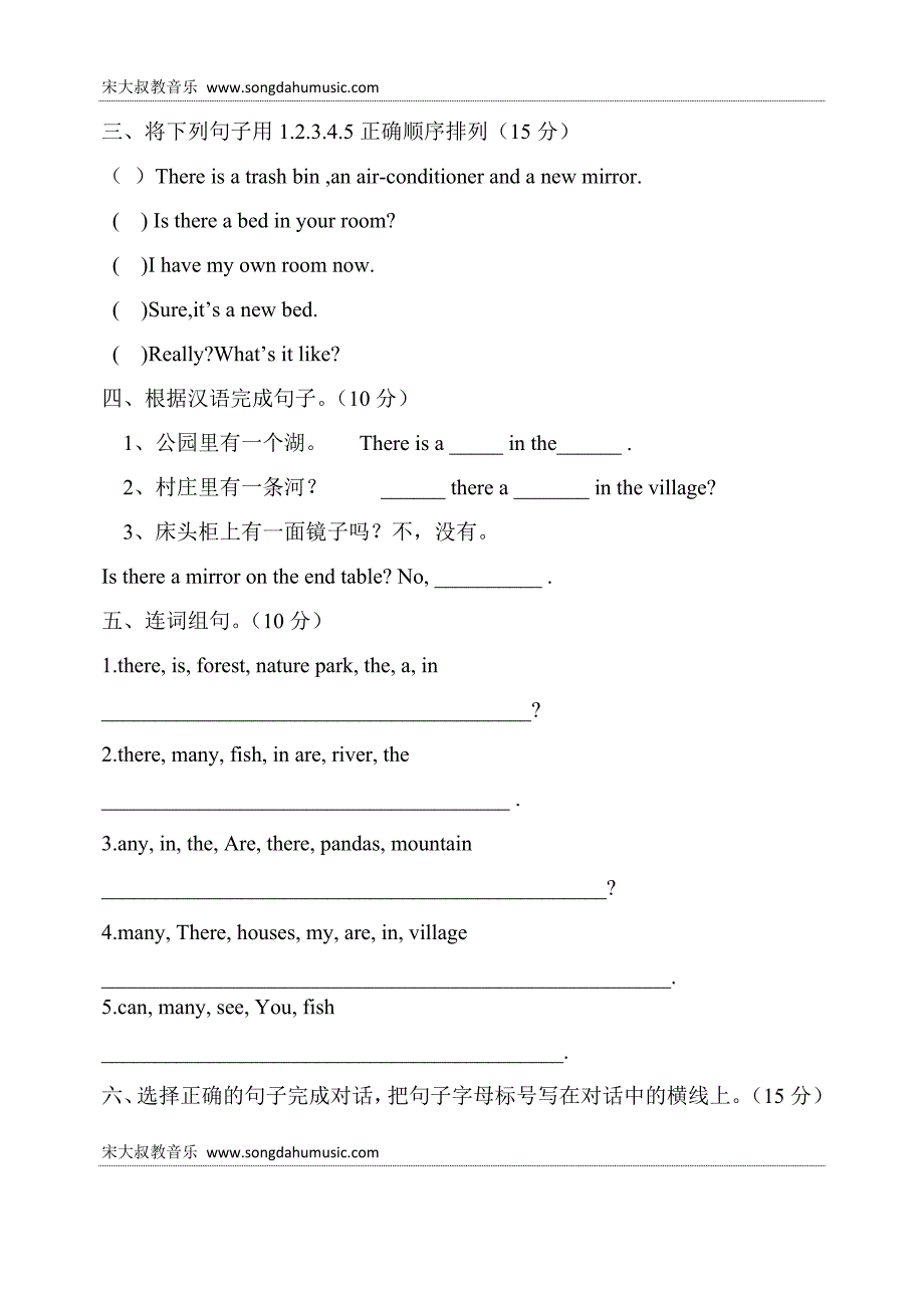 (人教PEP)小学五年级英语上册第六单元测试卷_第2页