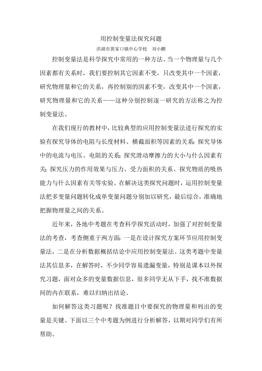 第一章有理数1_第1页