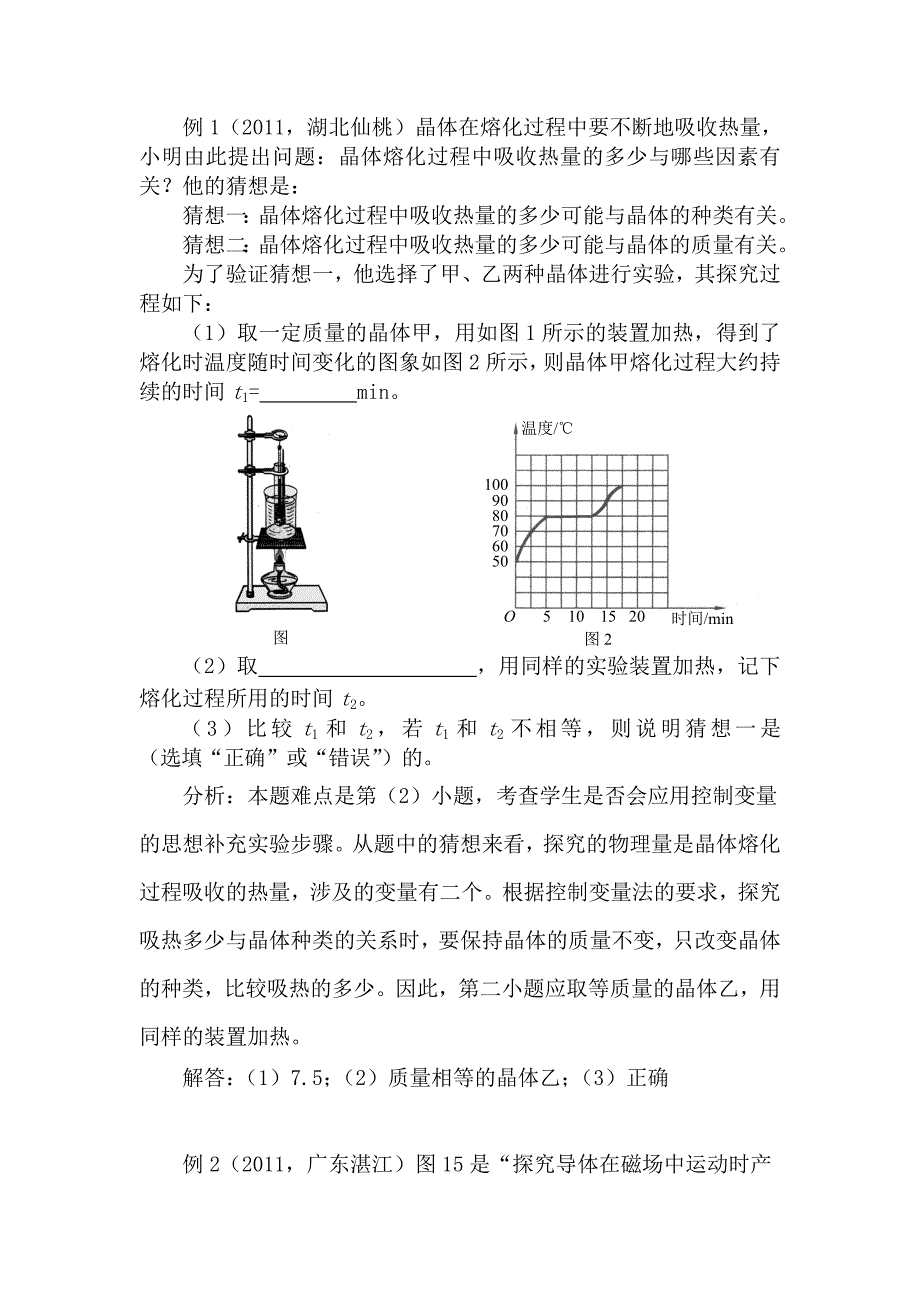 第一章有理数1_第2页