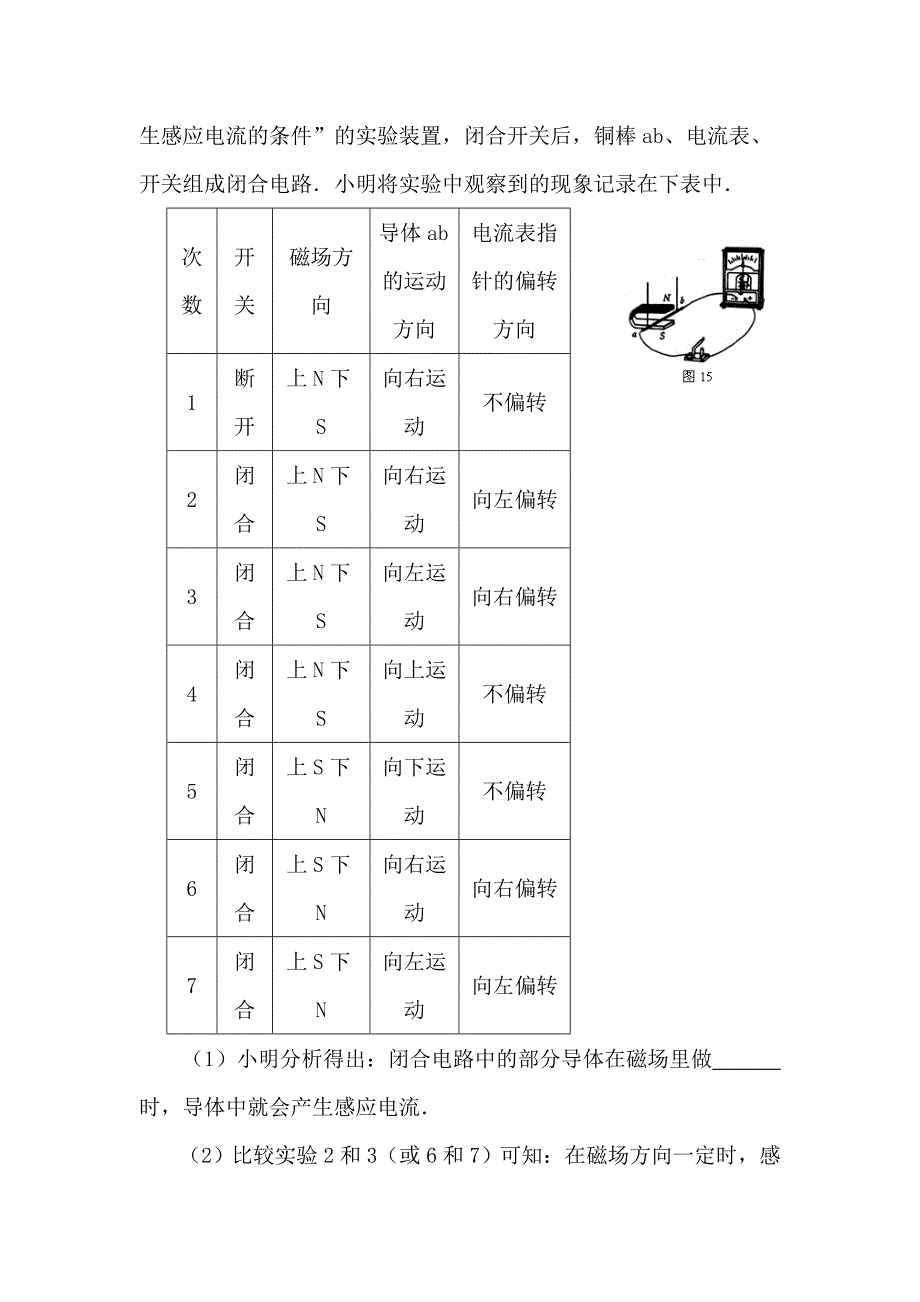 第一章有理数1_第3页