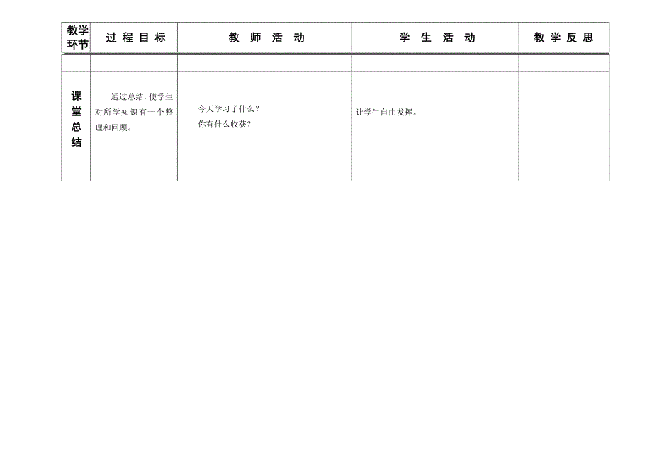 应用乘法分配律进行简便计算_第4页