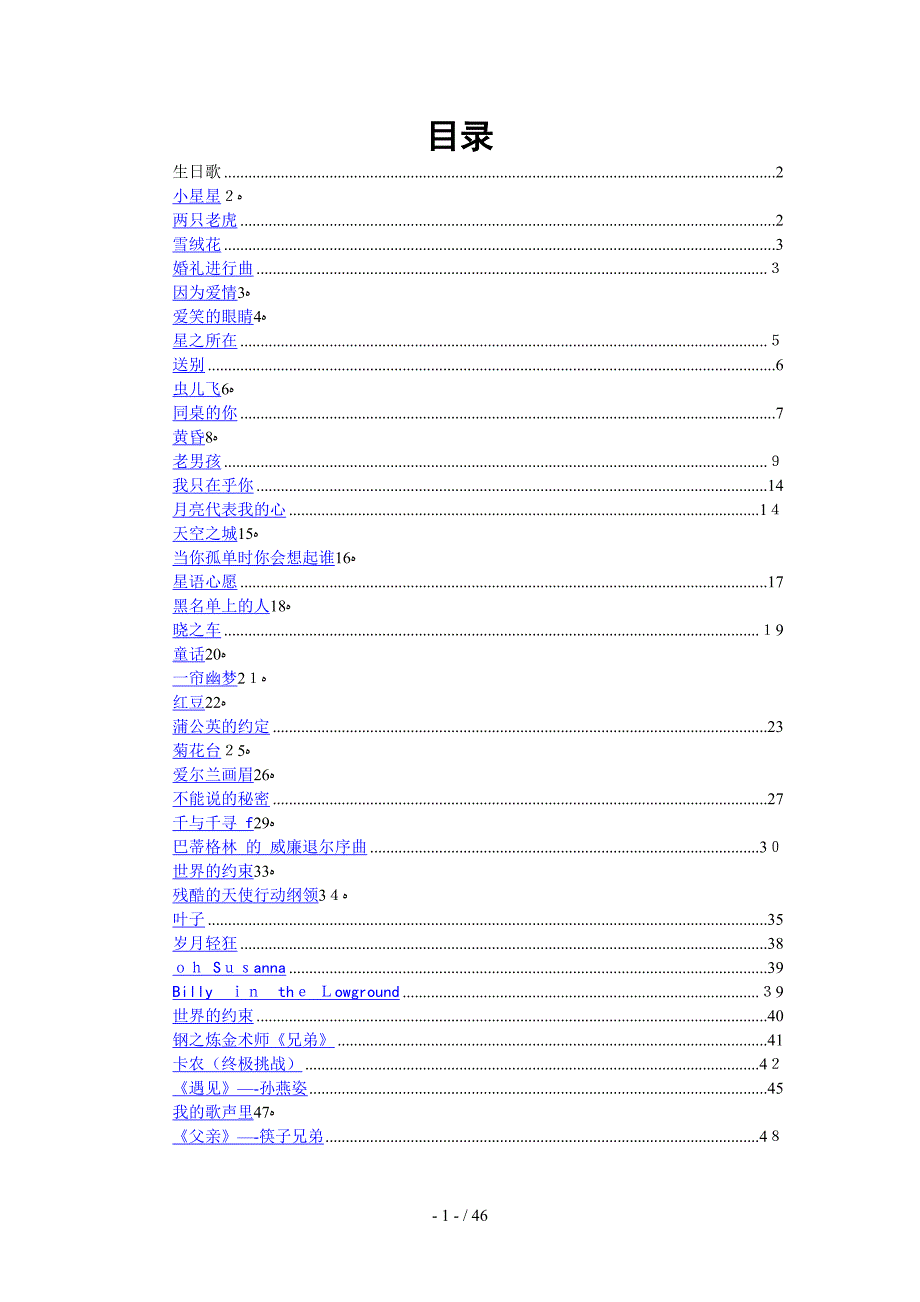 布鲁斯十孔口琴BD谱_第1页