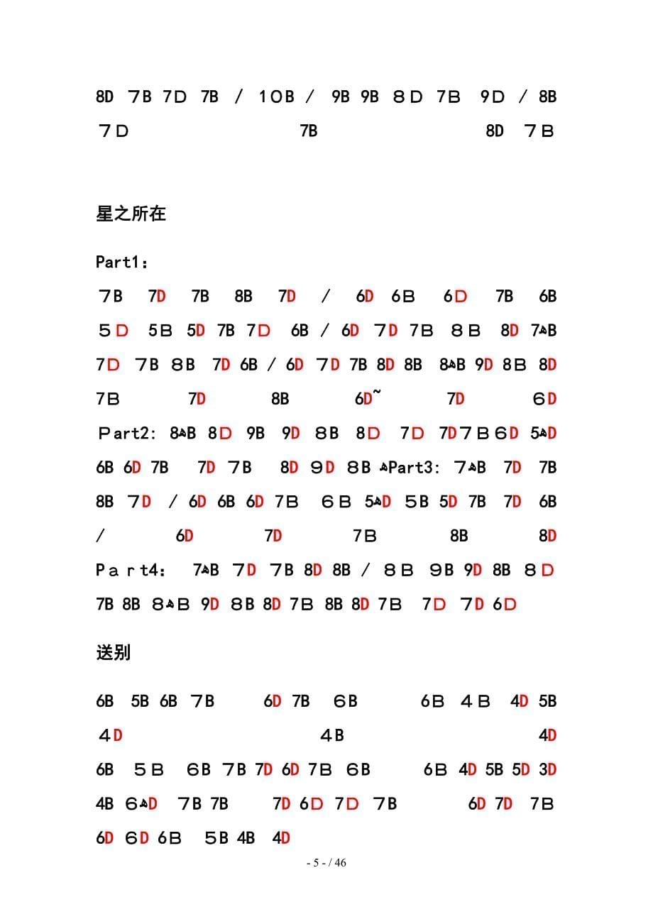 布鲁斯十孔口琴BD谱_第5页