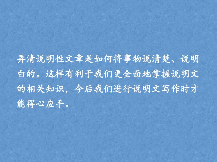 五年级语文上册课件交流平台初试身手习作例文人教部编版共20张PPT_第3页