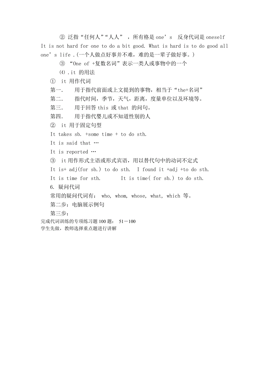 初三英语集体备课教案_第4页