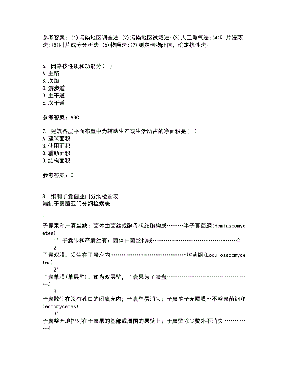 川农21秋《园林工程专科》在线作业二答案参考76_第2页